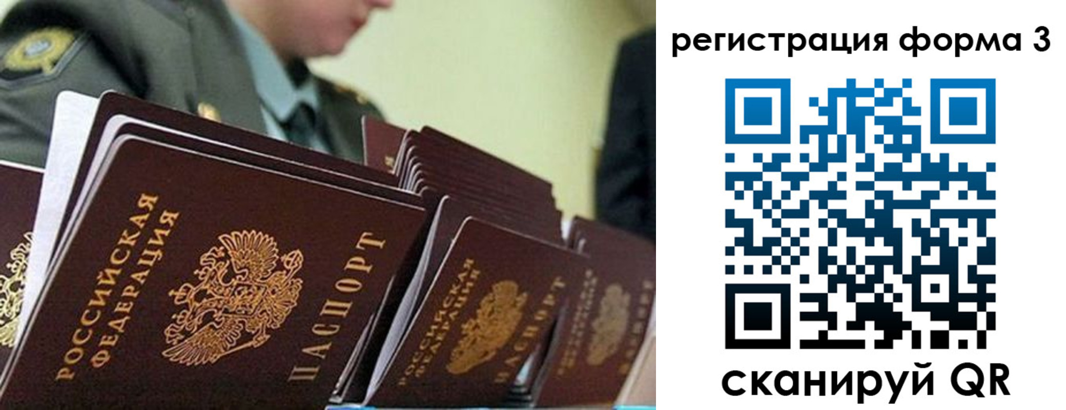 временная регистрация для всех в Нижней Салде